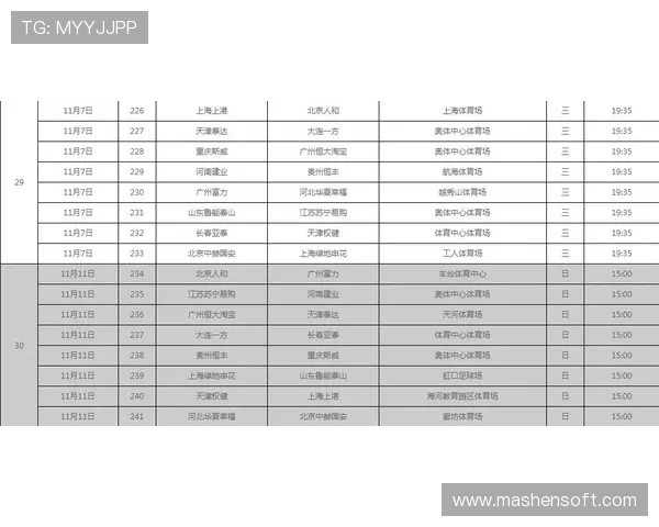 全国顶级足球赛事赛程全面解析与精彩对决全景安排 - 副本 (3)